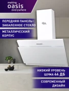 Вытяжка кухонная "making Оasis everywhere" ND-60W